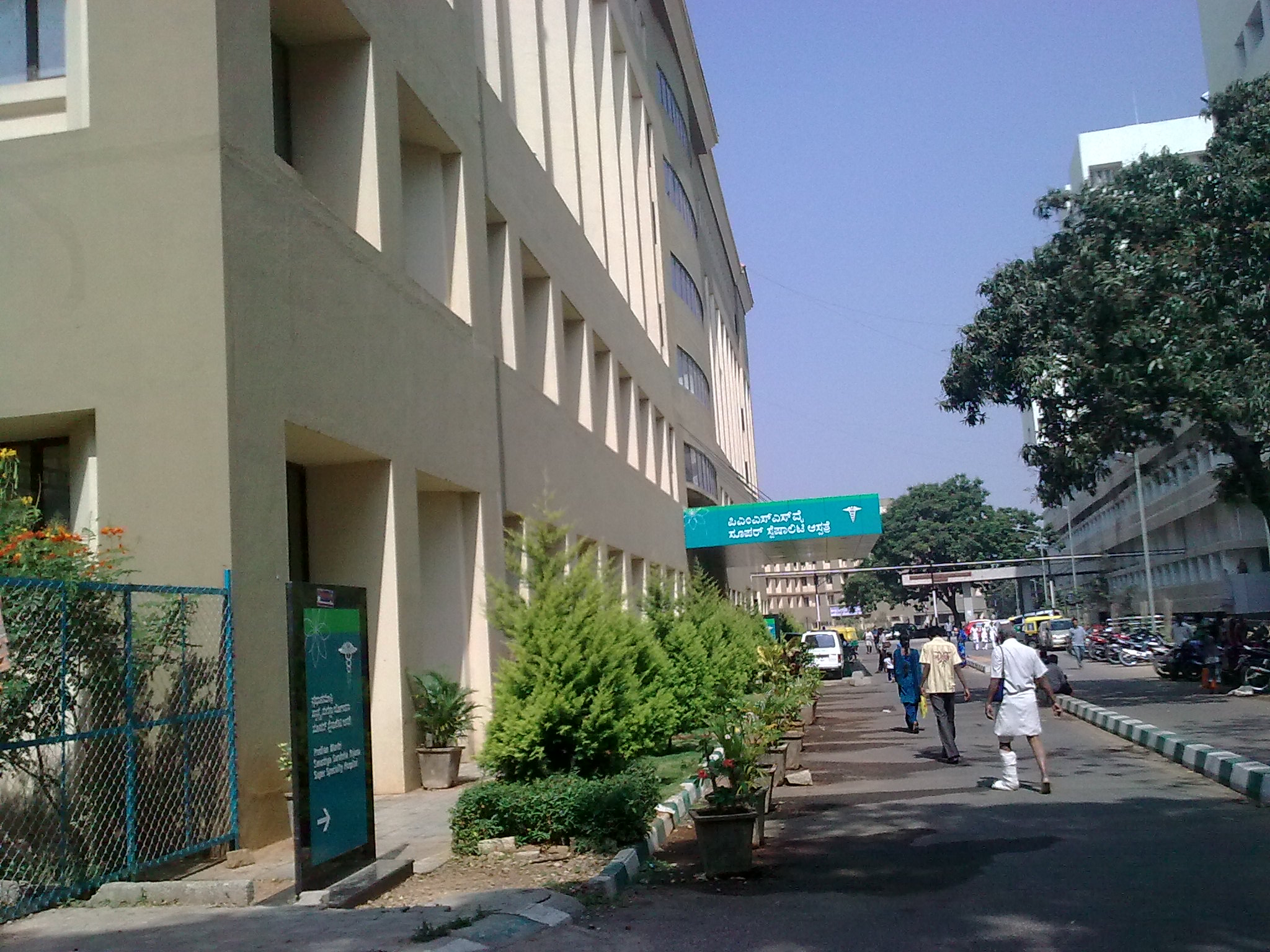 Super Speciality Hospital - Bengaluru