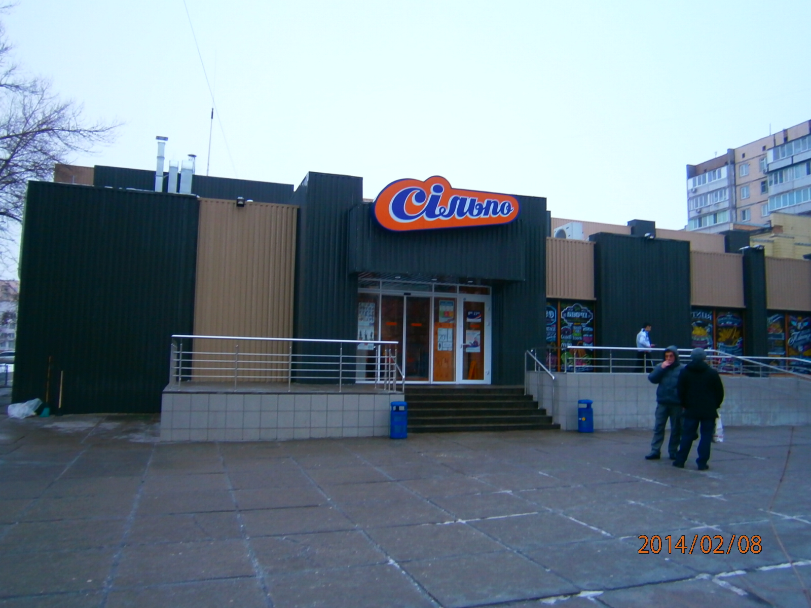 Silpo Supermarket - Kyiv vulytsia Pivnichna, 6v