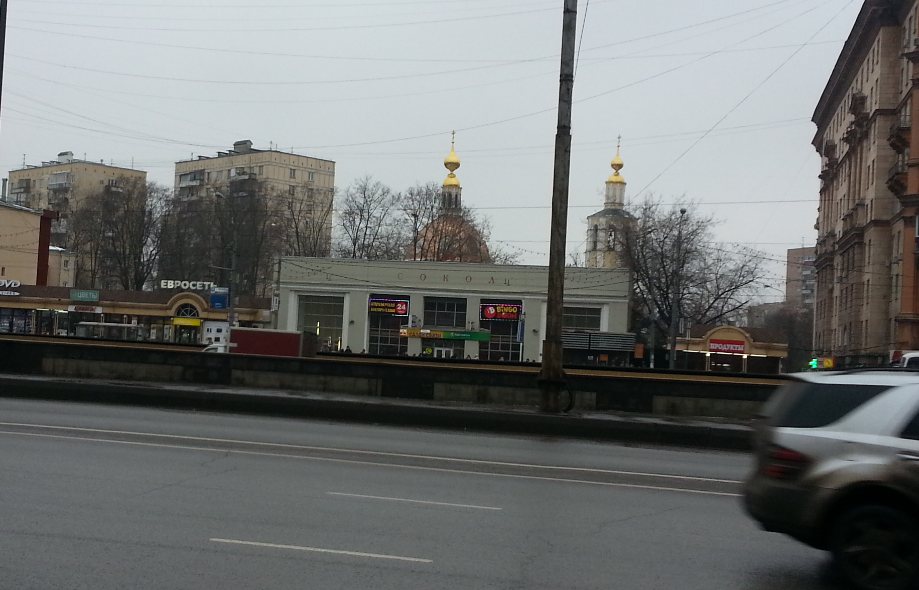 Sokol metro station - Moscow