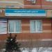 Медицинский центр в городе Долгопрудный