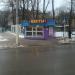 Киоск «Цветы» в городе Долгопрудный
