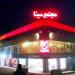 مجتمع تجاری سینا (fa) in Pardis City city