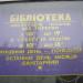 Центральна районна бібліотека (uk) в городе Вышгород