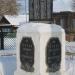 Памятник героям, павшим за Революцию 1918-1922 годов в городе Сысерть