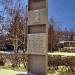 Площадь Слосмана в городе Курган