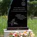 Памятник «Зауральцам-ликвидаторам аварии на Чернобыльской АЭС» в городе Курган