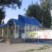 Кафе Пиццв- паб и Комбинат торгового оборудования в городе Ставрополь