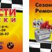 Магазин автозапчастей Finish в городе Запорожье