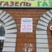 Магазин «Автон» в городе Спасск-Рязанский