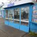 Киоск «Роспечать» в городе Спасск-Рязанский