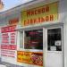 Мясная лавка, ООО «Лазис» в городе Самара