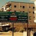 Sun flowers farm (ru) in Hurghada city