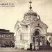Часовня Николая Чудотворца в городе Саратов