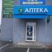 Аптека «Космо» в городе Вышгород
