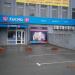 Магазин «Космо» в городе Вышгород