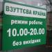 Магазин «Обувная страна» в городе Вышгород