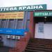 Магазин «Обувная страна» в городе Вышгород