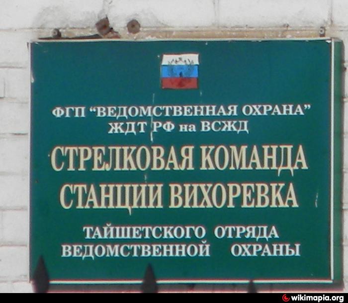 Поздравление на день ведомственной охраны Поздравление на день ведомственной охраны