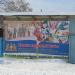 Снесенное здание в городе Сысерть