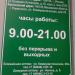 Аптека низких цен в городе Раменское