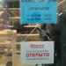 «Офисная планета» в городе Раменское