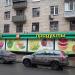 Круглосуточный продуктовый магазин «Магнолия»