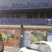 Trust Exchange, Al Khore Branch in Al Khor city