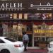 Bafleh Jewellery (en) في ميدنة مدينة دبــيّ 