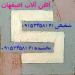 آهن آلات اصفهان (fa) in Bandar-e Chabahar Port city