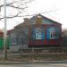 пер. Крупской, 36 в городе Каменск-Шахтинский