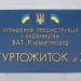 Гуртожиток № 7 Київметробуду в місті Київ
