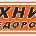 Магазин «Техника Недорого» в городе Истра