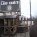 Пиццерия Cosa Nostra  в городе Вышгород