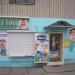 Детский магазин BABY FOOD в городе Вышгород