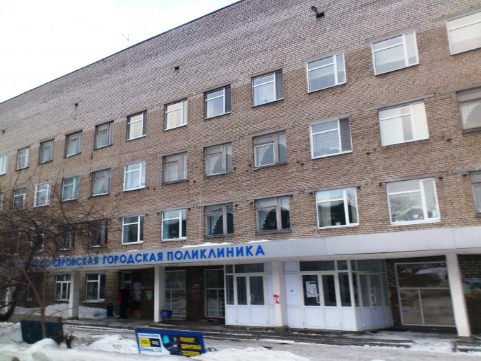 петропавловск-камчатская городская поликлиника no 1 фото