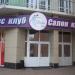 Салон красоты Felicita club в городе Вышгород