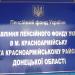 Покровське об’єднане управління Пенсійного фонду в місті Покровськ