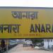 Anara Rail Station(SER)