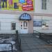Магазин «Твой стиль» в городе Спасск-Рязанский