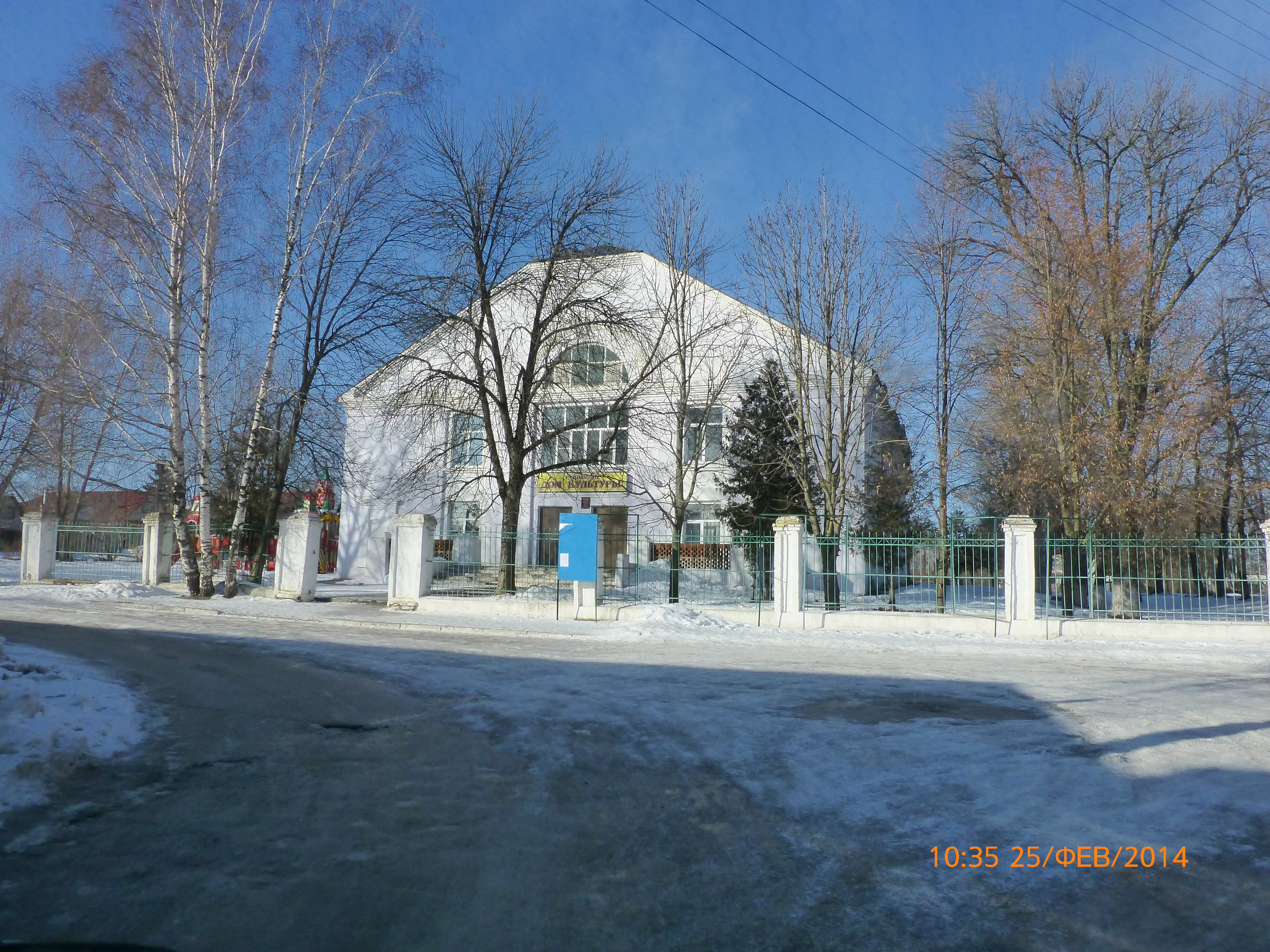 Дом Культуры - Спасск-Рязанский