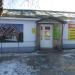 Магазин «Дом-сад-огород» в городе Спасск-Рязанский