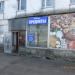 Магазин «Продукты» в городе Спасск-Рязанский