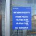 Магазин «Продукты» в городе Спасск-Рязанский
