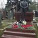 Могила министра обороны Павла Грачёва в городе Москва