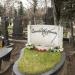 Могила Александра и Лидии Вертинских в городе Москва