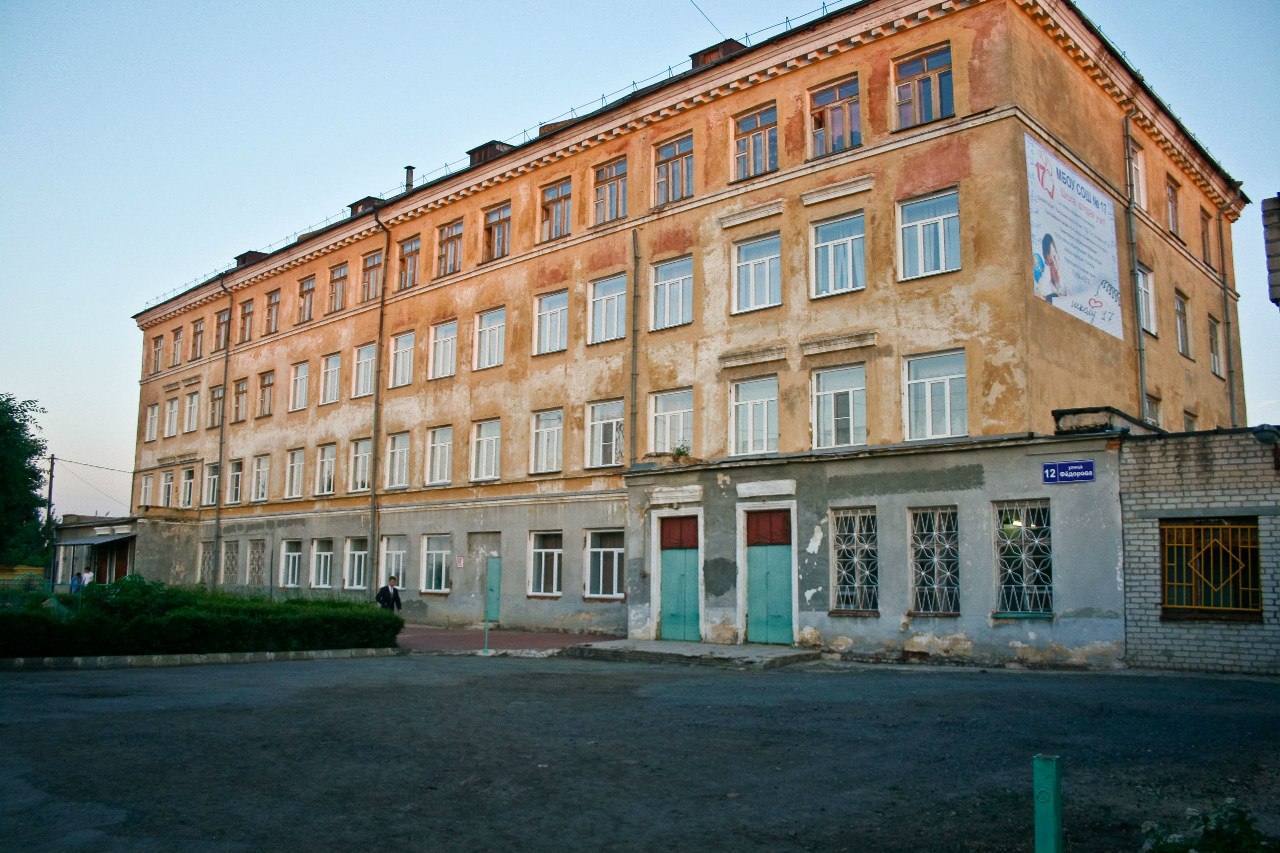 Школа 17 Челябинск