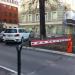 Шлагбаум в городе Москва