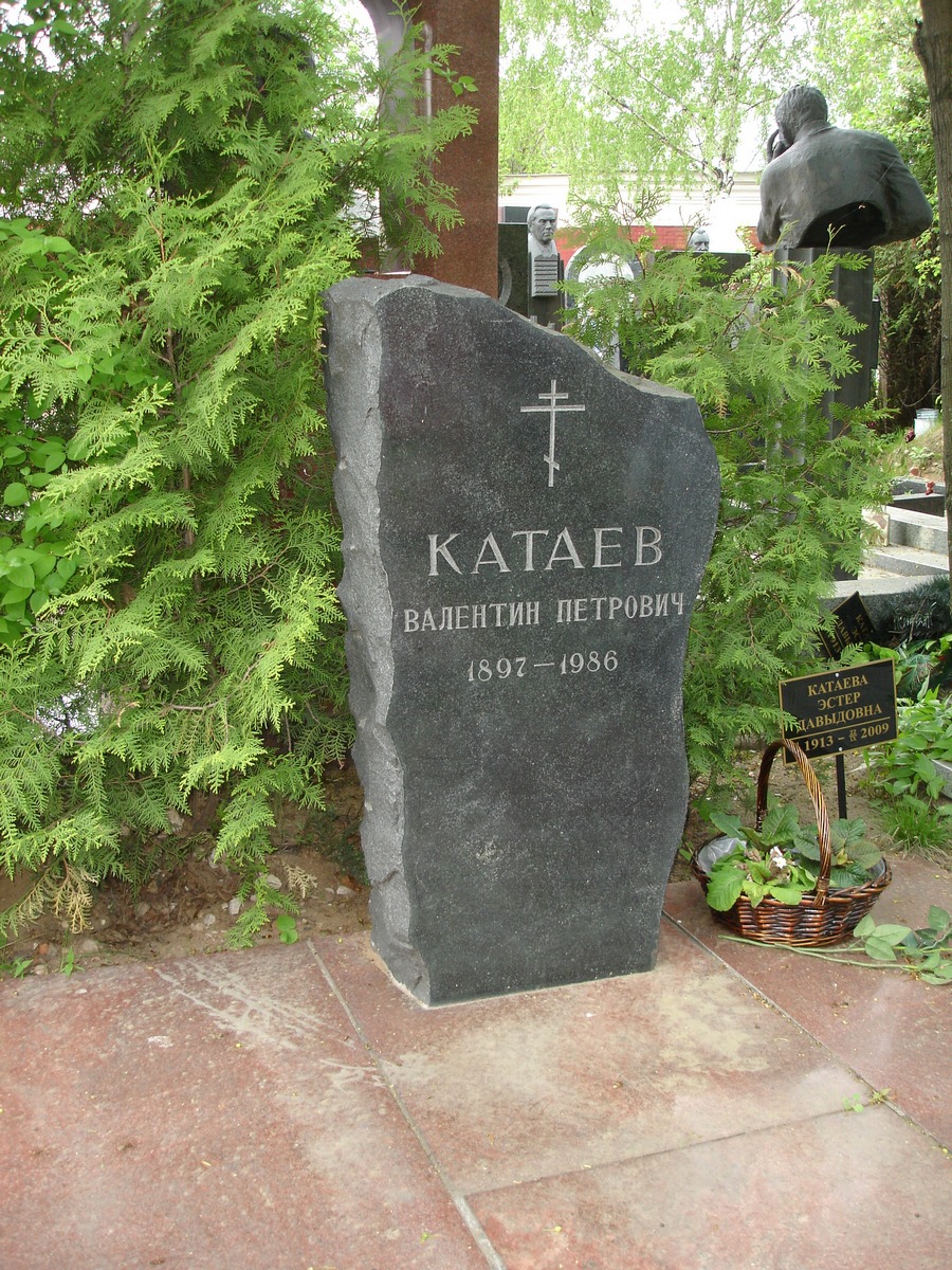 Катаев Валентин Петрович могила