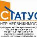 Центр по работе с недвижимостью «Статус» в городе Северск