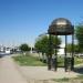 Атырау в городе Атырау
